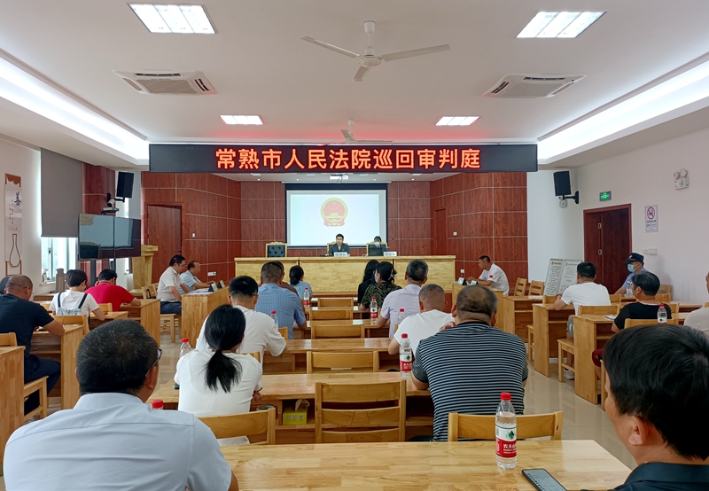 常熟市人民法院尚湖人民法庭对一起土地租赁合同纠纷案件开展巡回审理.jpg